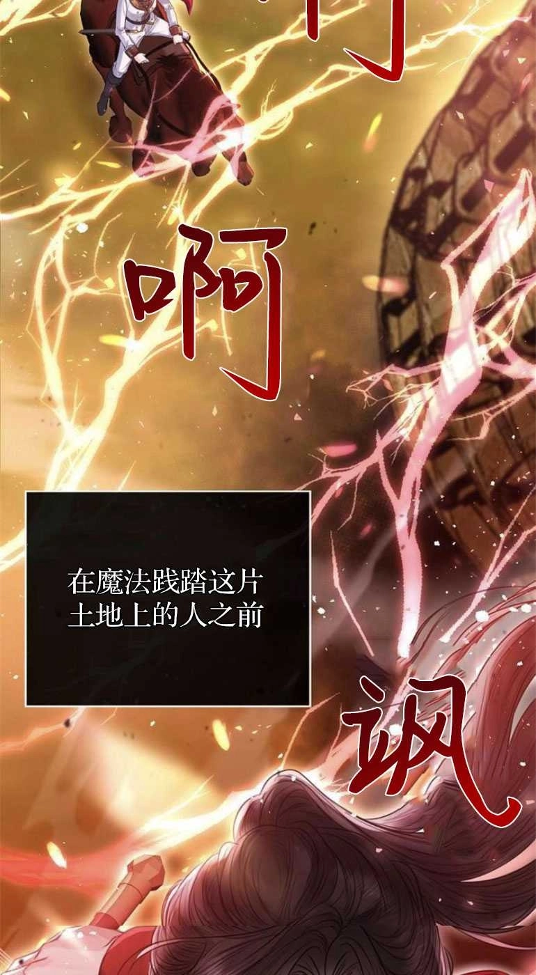 《我要放弃皇后之位》第26话 第35页