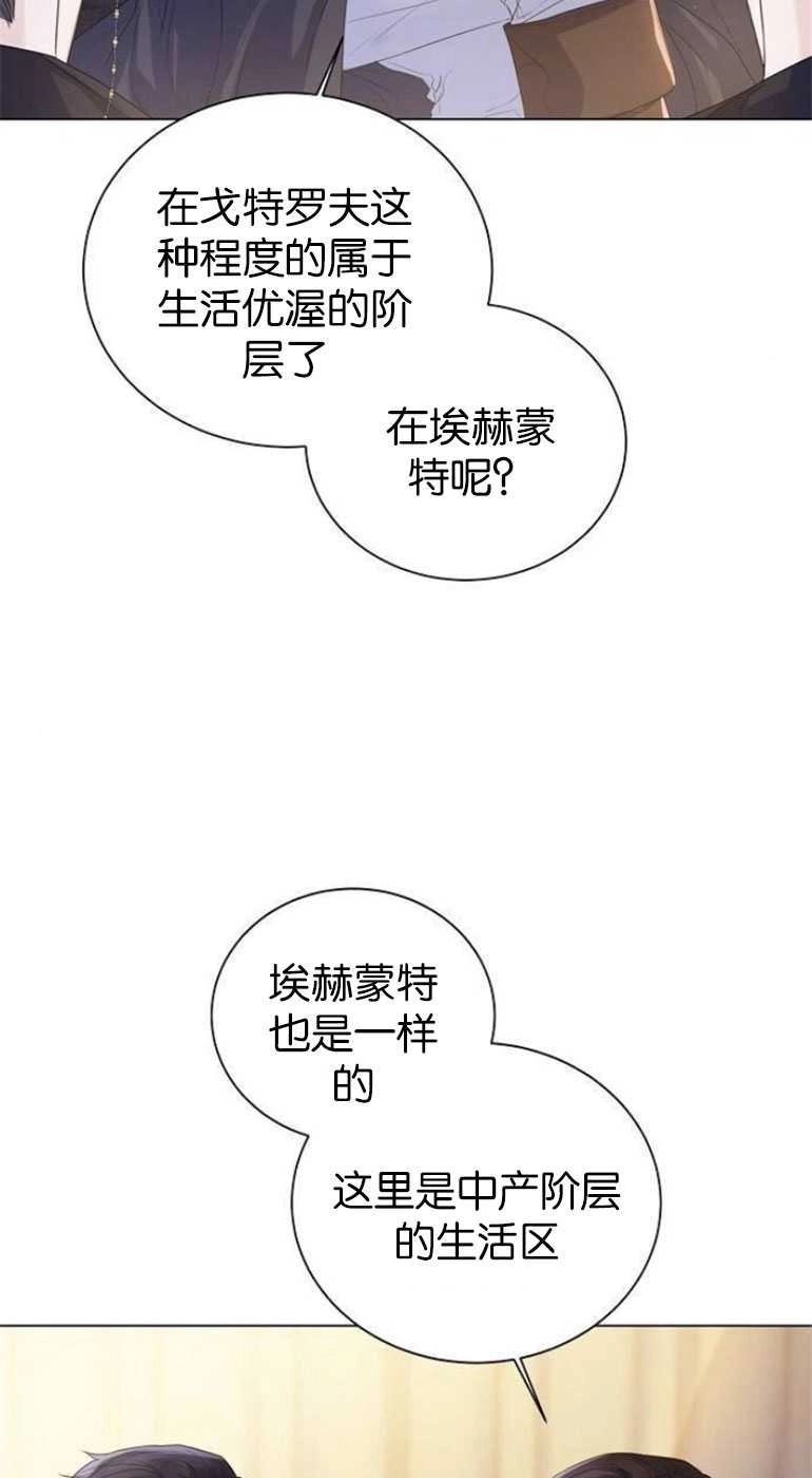 《我要放弃皇后之位》第26话 第23页