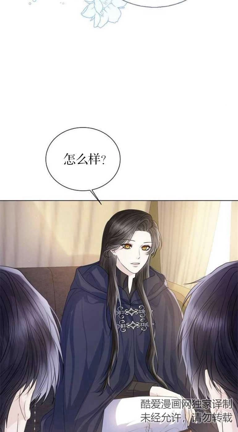 《我要放弃皇后之位》第26话 第22页
