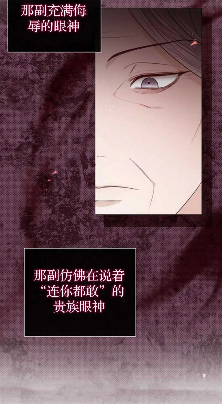 《我要放弃皇后之位》第27话 第20页