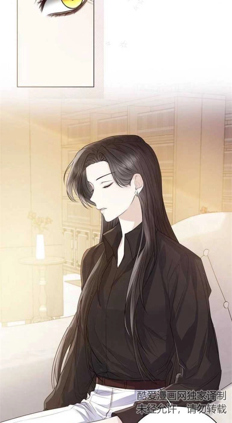 《我要放弃皇后之位》第27话 第79页