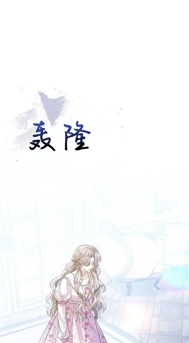 《我要放弃皇后之位》第27话 第42页