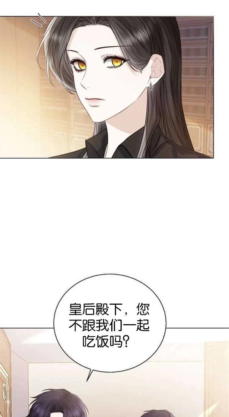 《我要放弃皇后之位》第27话 第62页