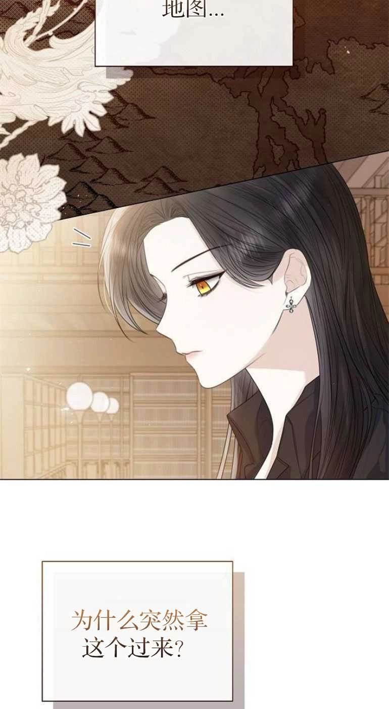 《我要放弃皇后之位》第27话 第87页