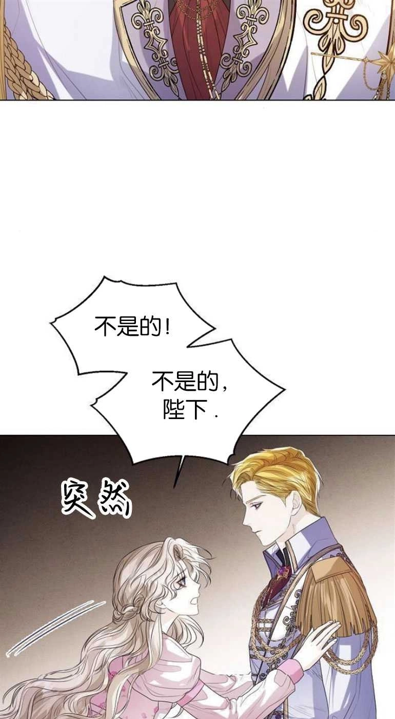 《我要放弃皇后之位》第28话 第58页