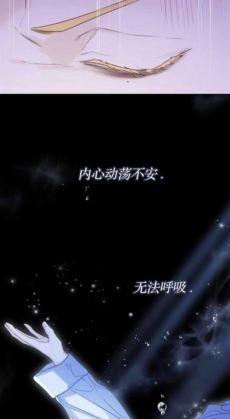 《我要放弃皇后之位》第28话 第28页