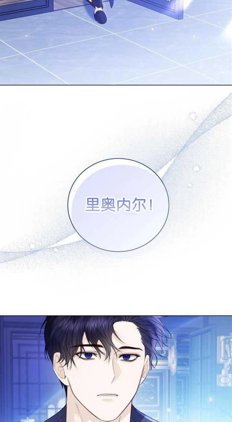 《我要放弃皇后之位》第28话 第84页