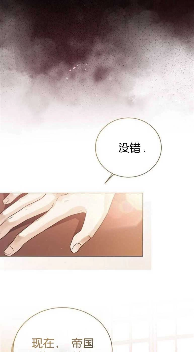 《我要放弃皇后之位》第28话 第9页