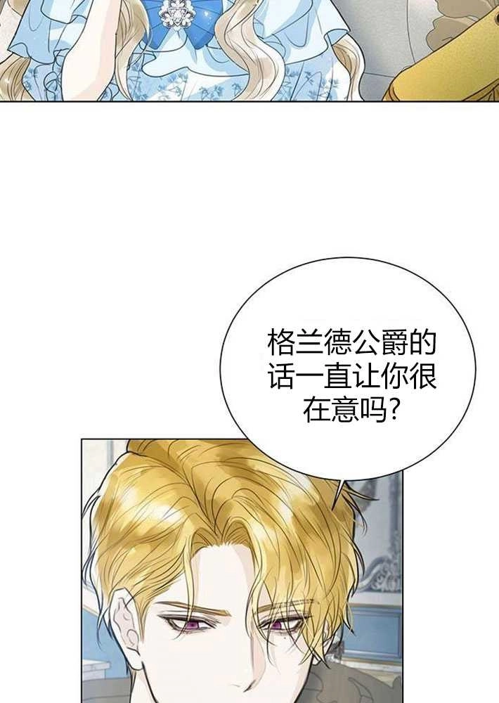 《我要放弃皇后之位》第03话 第62页