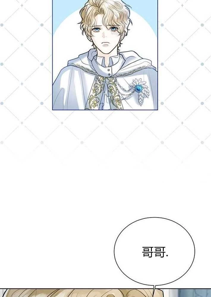 《我要放弃皇后之位》第03话 第107页