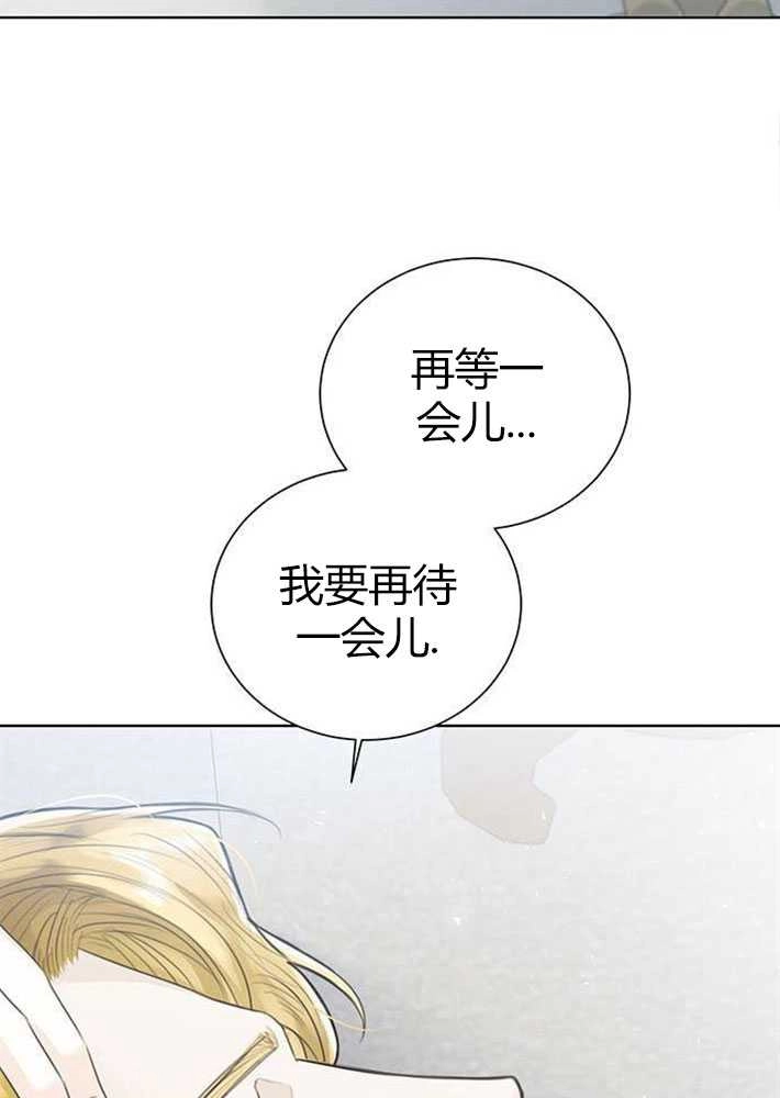《我要放弃皇后之位》第03话 第49页