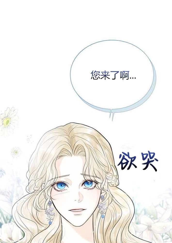 《我要放弃皇后之位》第03话 第7页