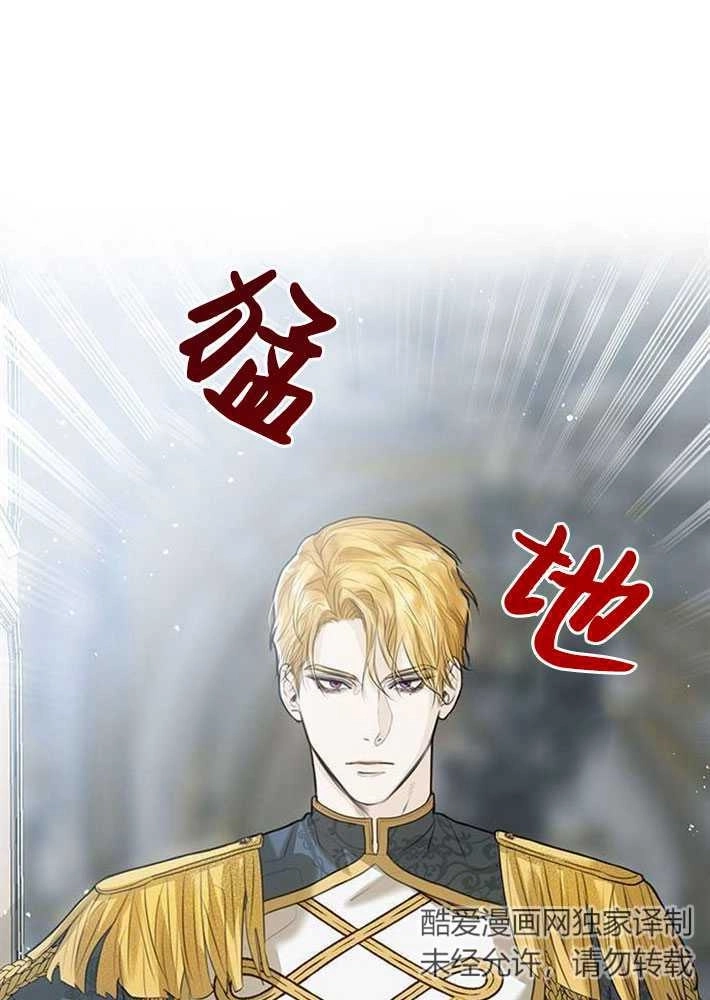 《我要放弃皇后之位》第03话 第1页