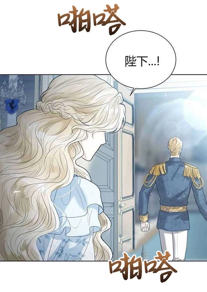 《我要放弃皇后之位》第03话 第30页