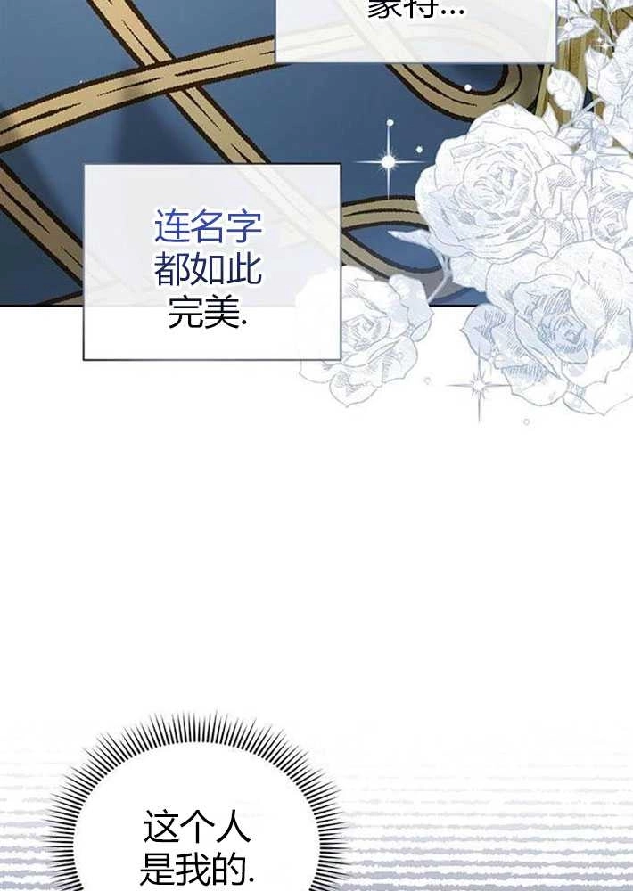 《我要放弃皇后之位》第03话 第53页