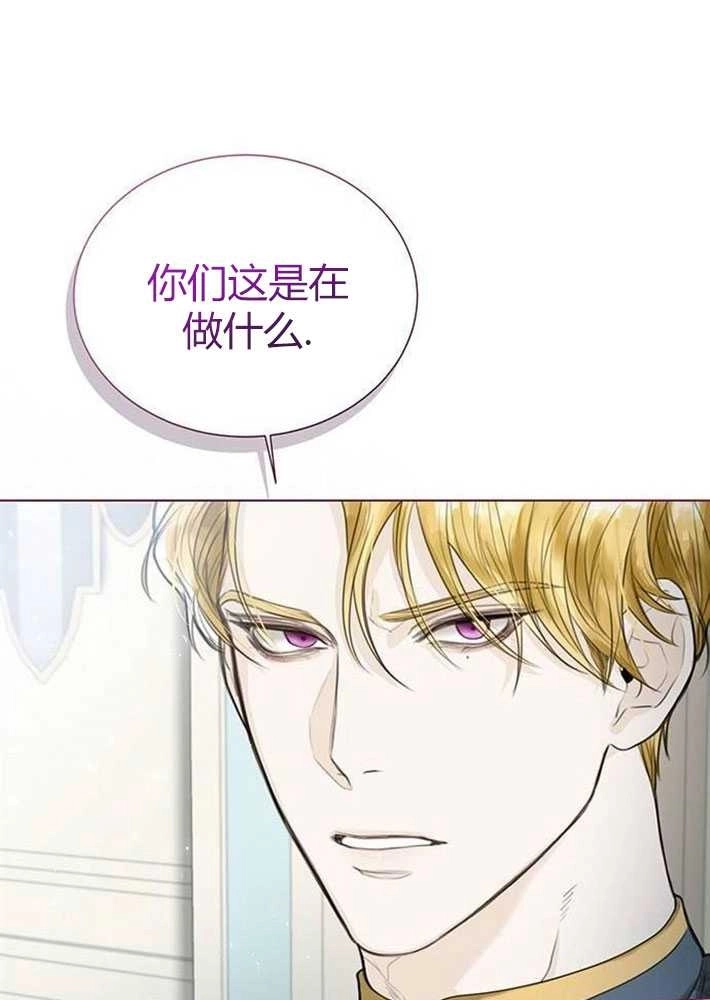 《我要放弃皇后之位》第03话 第11页