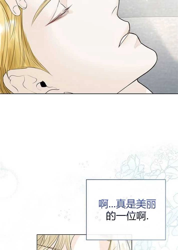 《我要放弃皇后之位》第03话 第50页