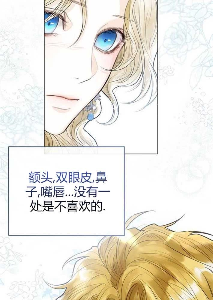 《我要放弃皇后之位》第03话 第51页