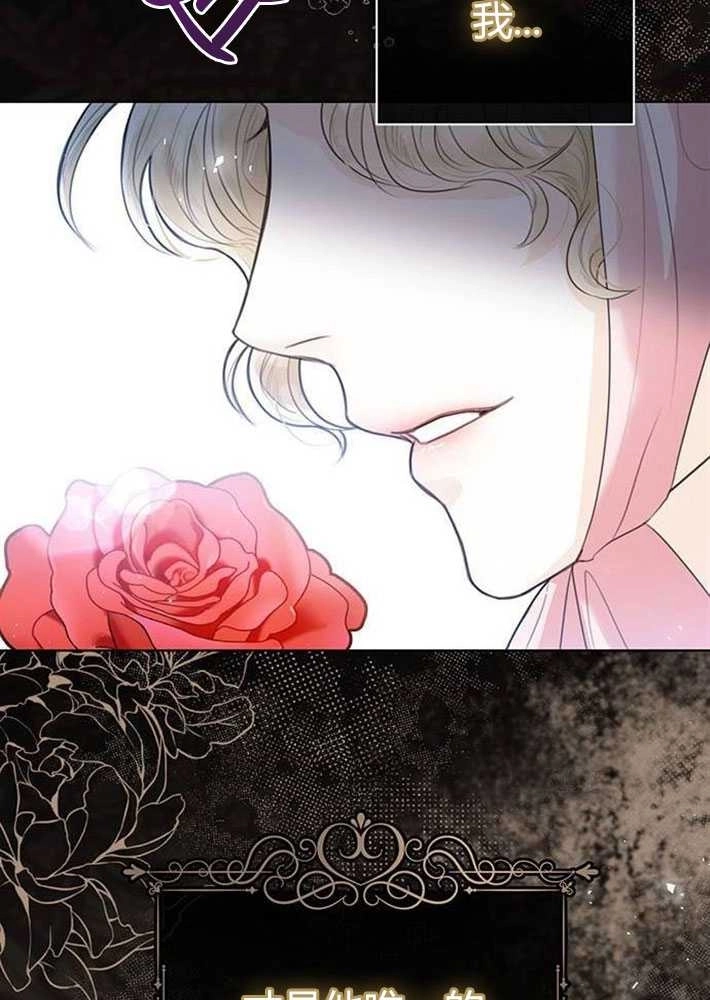 《我要放弃皇后之位》第03话 第41页