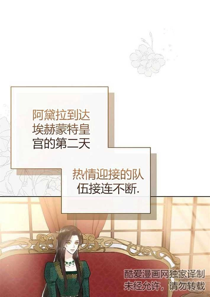 《我要放弃皇后之位》第03话 第121页