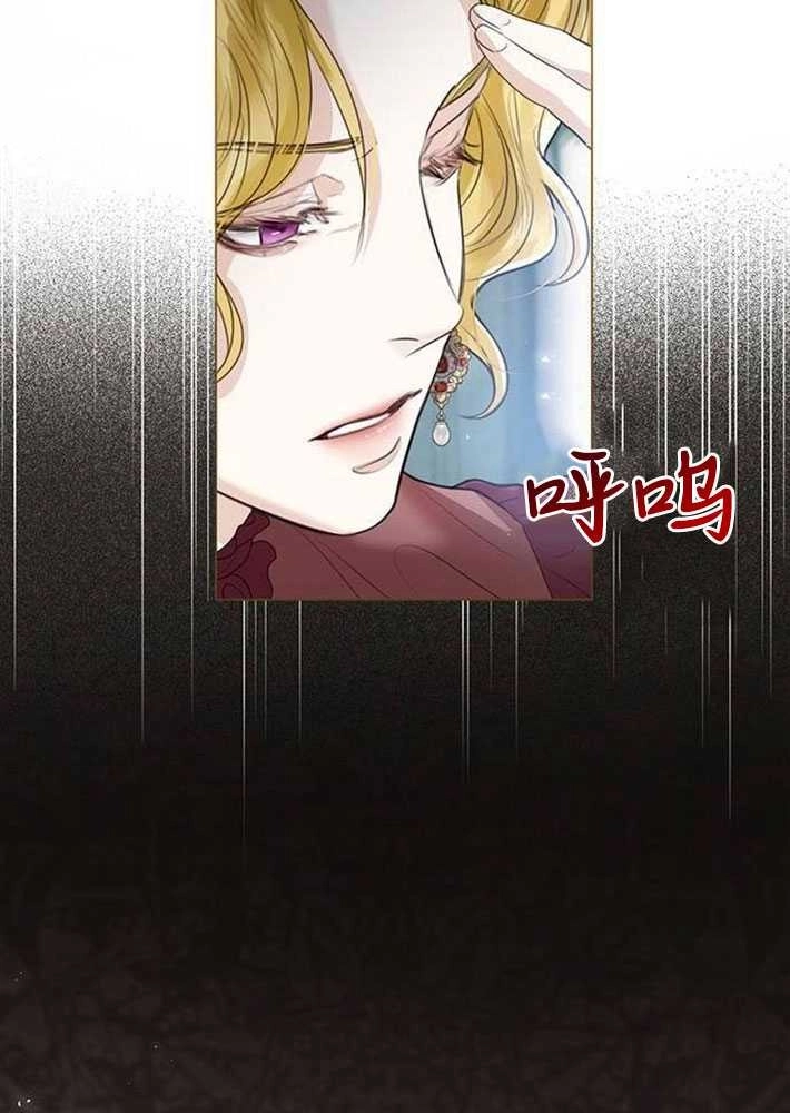 《我要放弃皇后之位》第03话 第36页