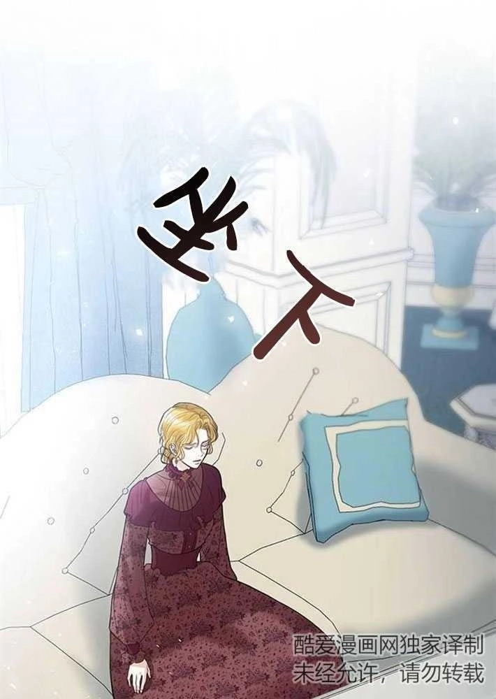 《我要放弃皇后之位》第03话 第34页