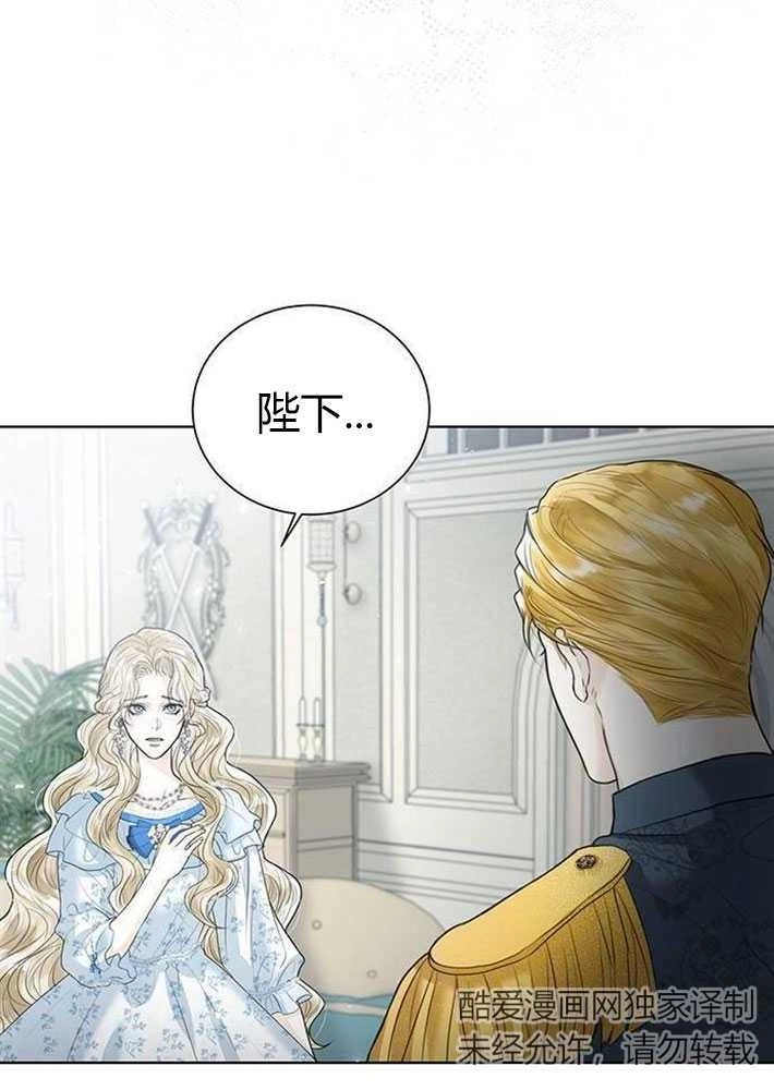 《我要放弃皇后之位》第03话 第6页