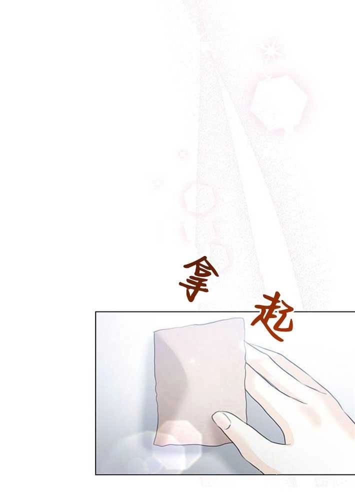 《我要放弃皇后之位》第03话 第75页