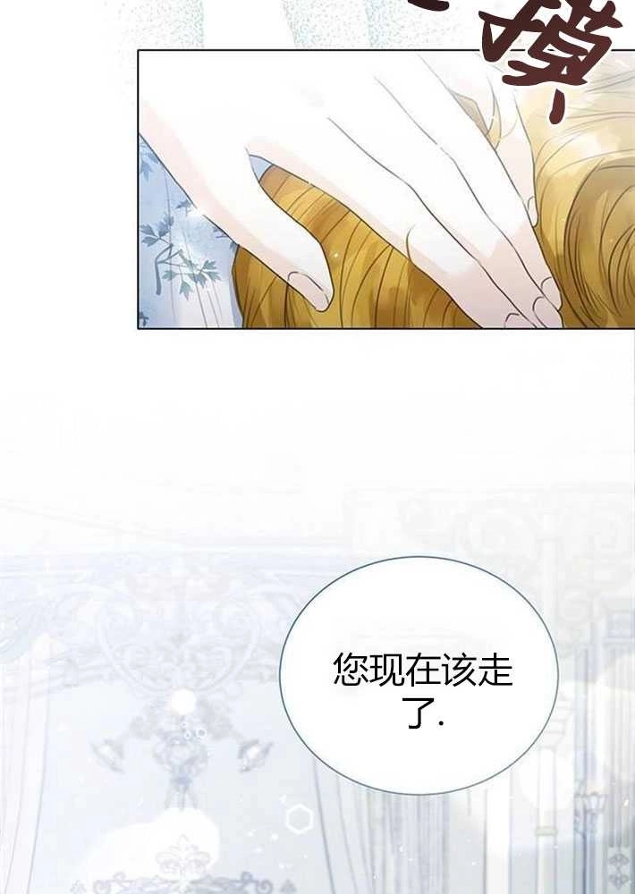 《我要放弃皇后之位》第03话 第47页