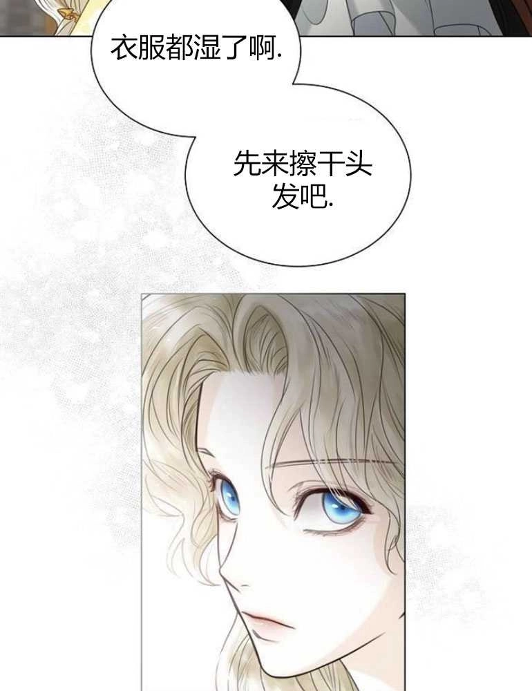 《我要放弃皇后之位》第04话 第13页