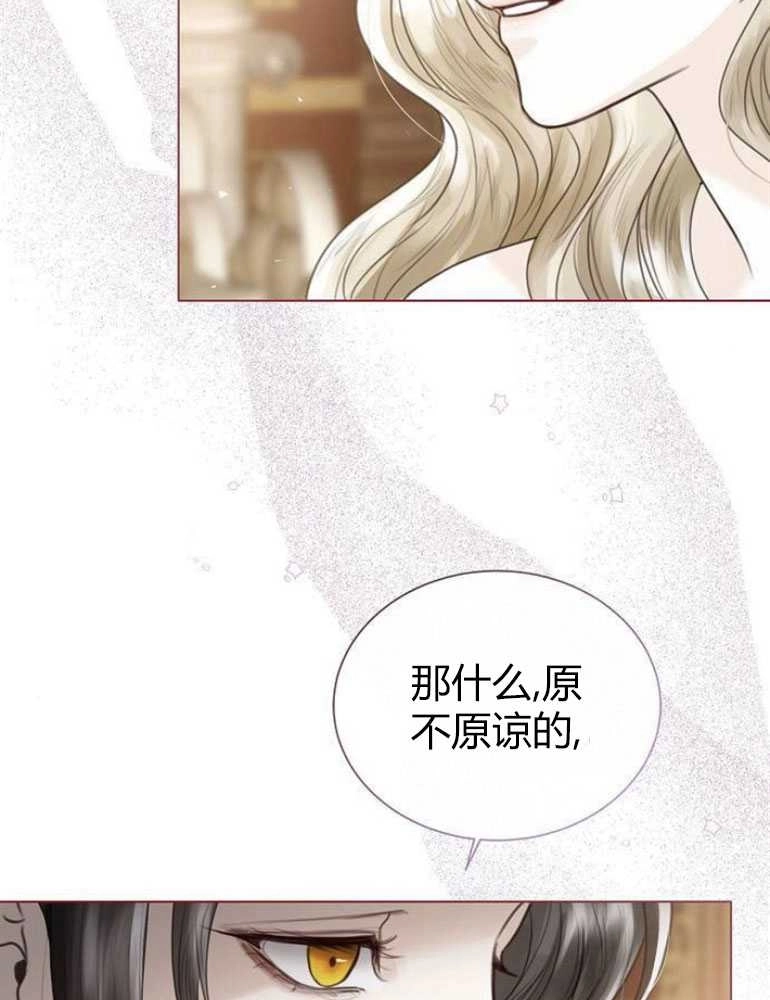 《我要放弃皇后之位》第04话 第63页