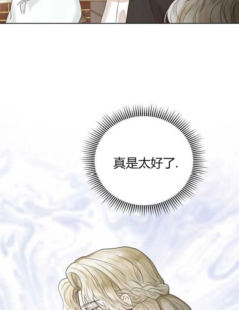 《我要放弃皇后之位》第04话 第15页