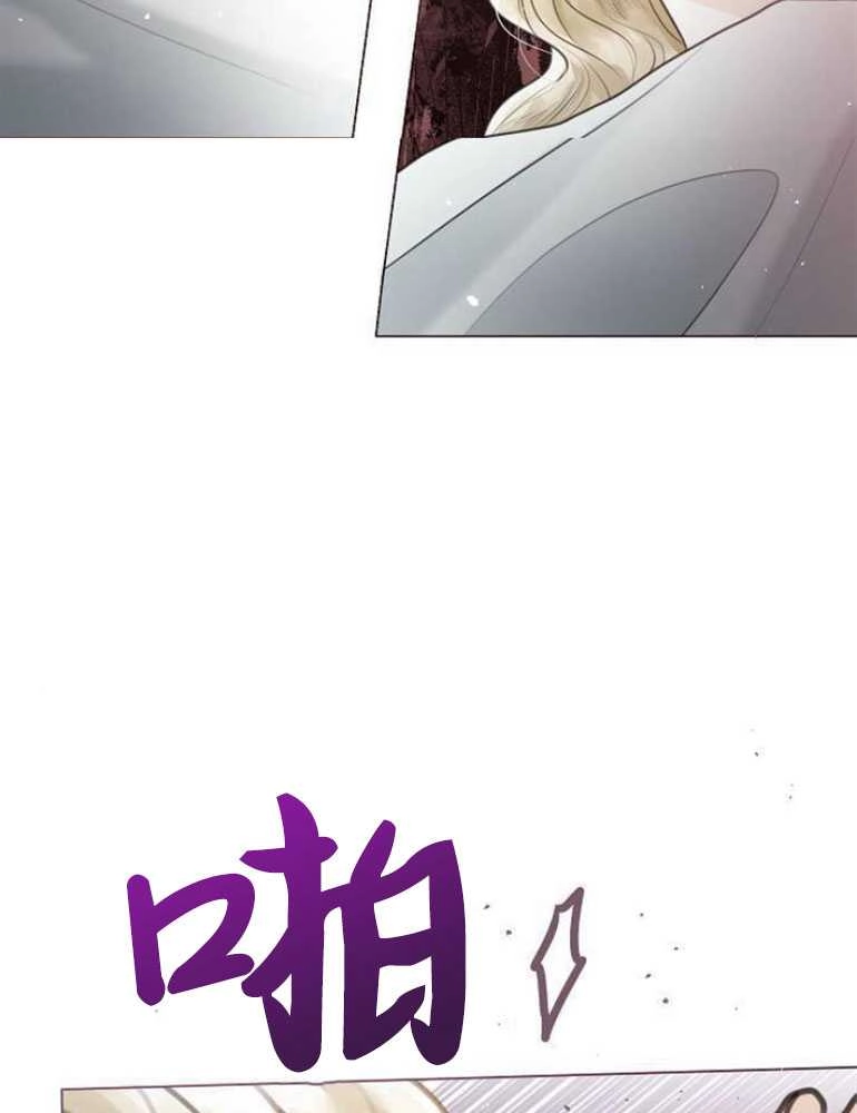 《我要放弃皇后之位》第04话 第41页