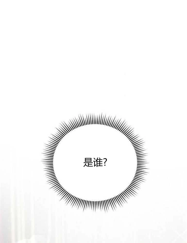 《我要放弃皇后之位》第04话 第2页