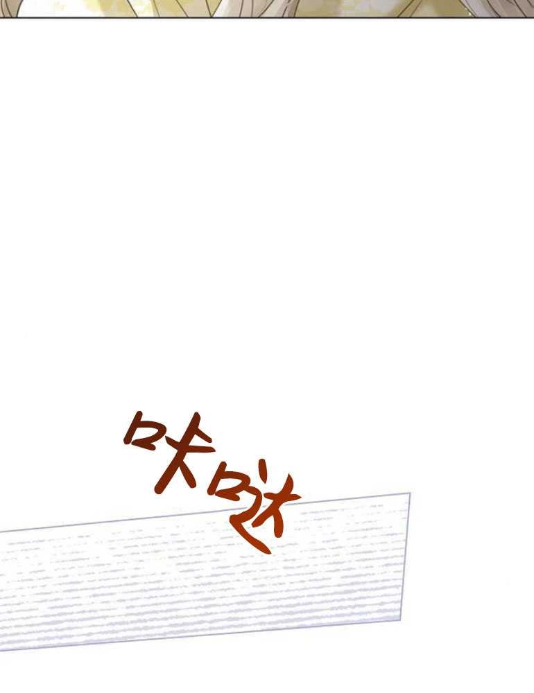 《我要放弃皇后之位》第04话 第70页
