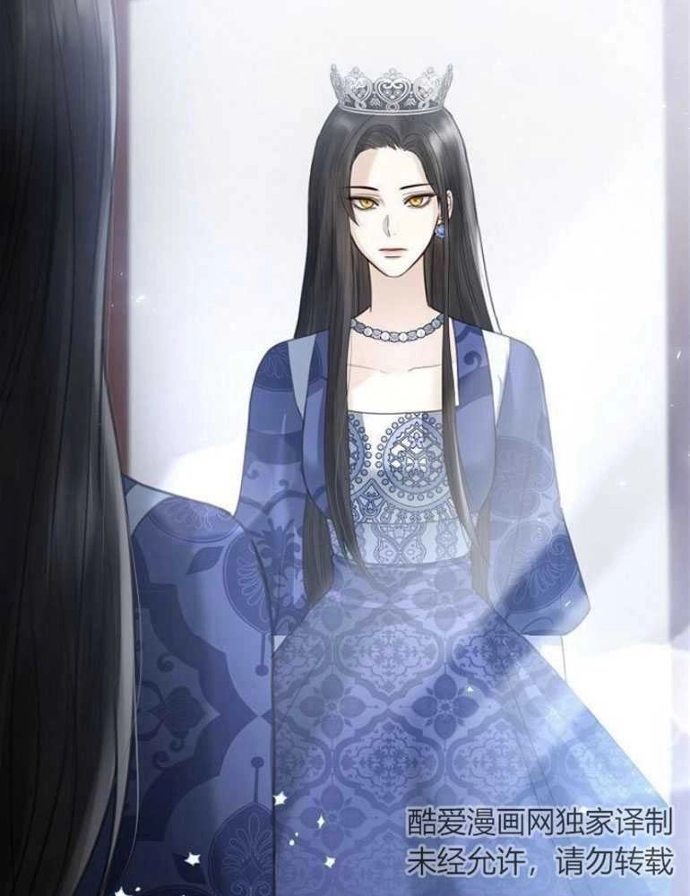 《我要放弃皇后之位》第04话 第92页