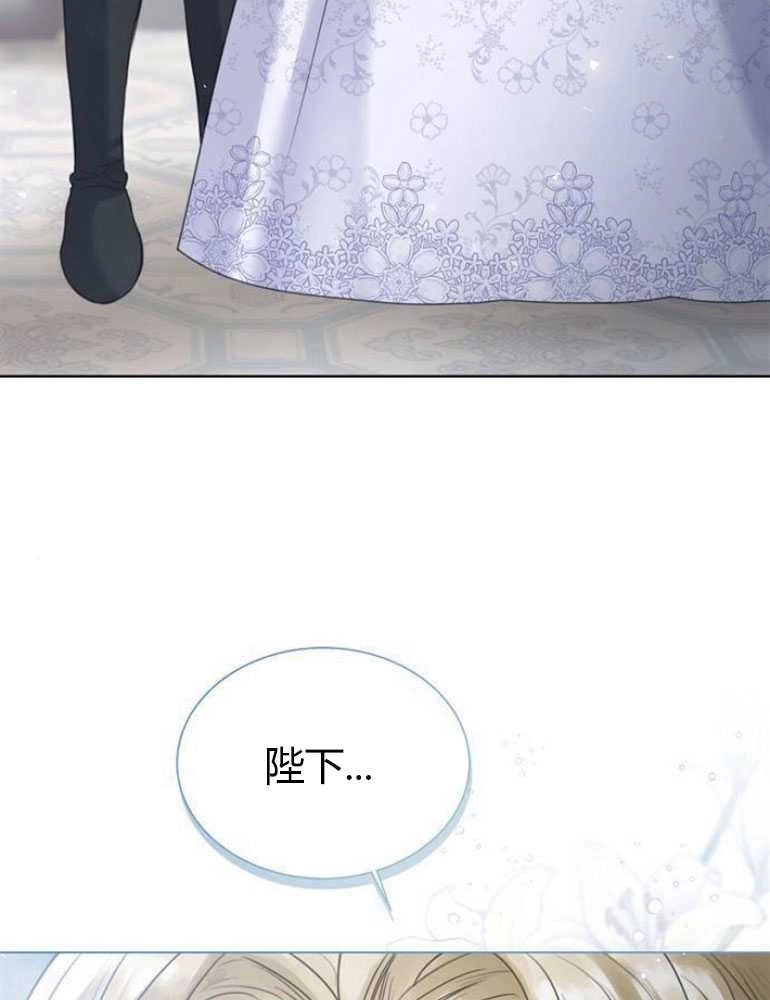 《我要放弃皇后之位》第04话 第102页