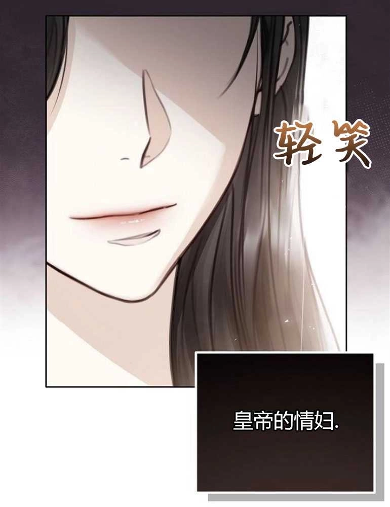 《我要放弃皇后之位》第04话 第11页