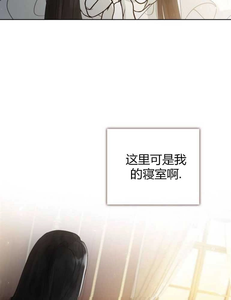 《我要放弃皇后之位》第04话 第4页