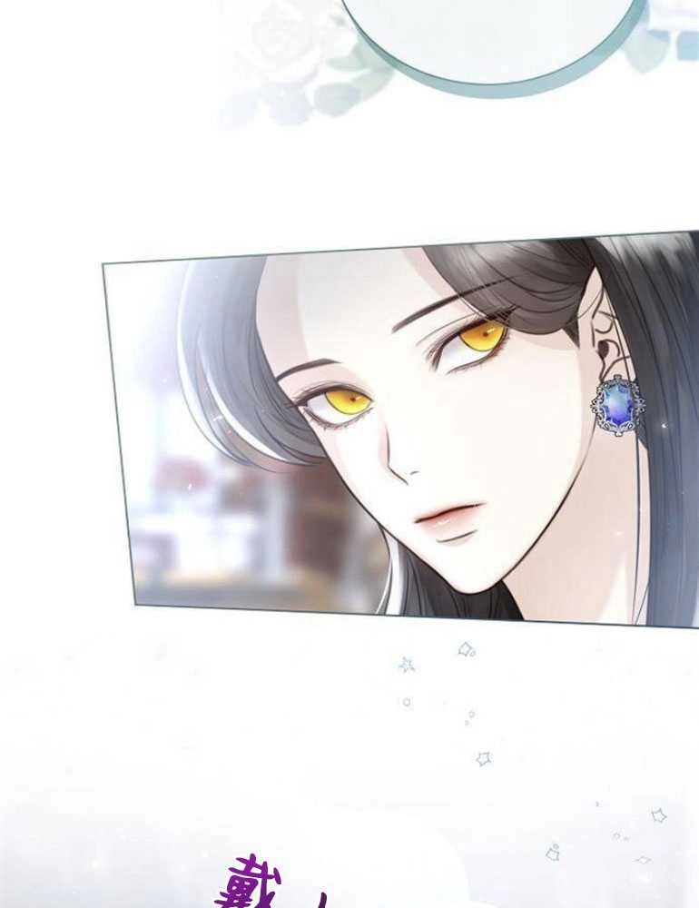 《我要放弃皇后之位》第04话 第88页