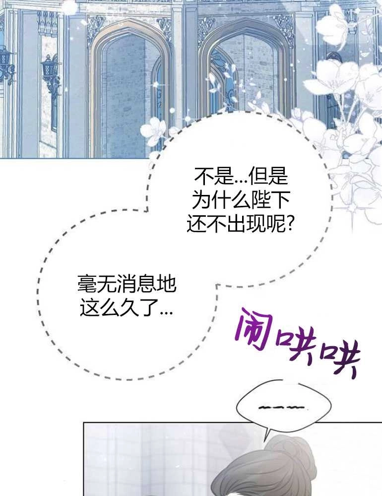 《我要放弃皇后之位》第04话 第134页