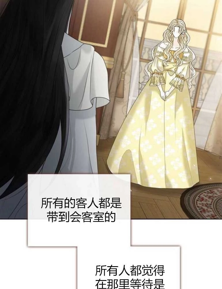 《我要放弃皇后之位》第04话 第5页