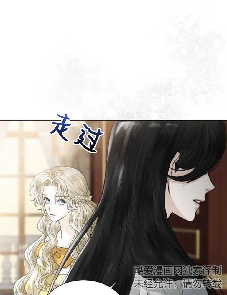 《我要放弃皇后之位》第04话 第12页