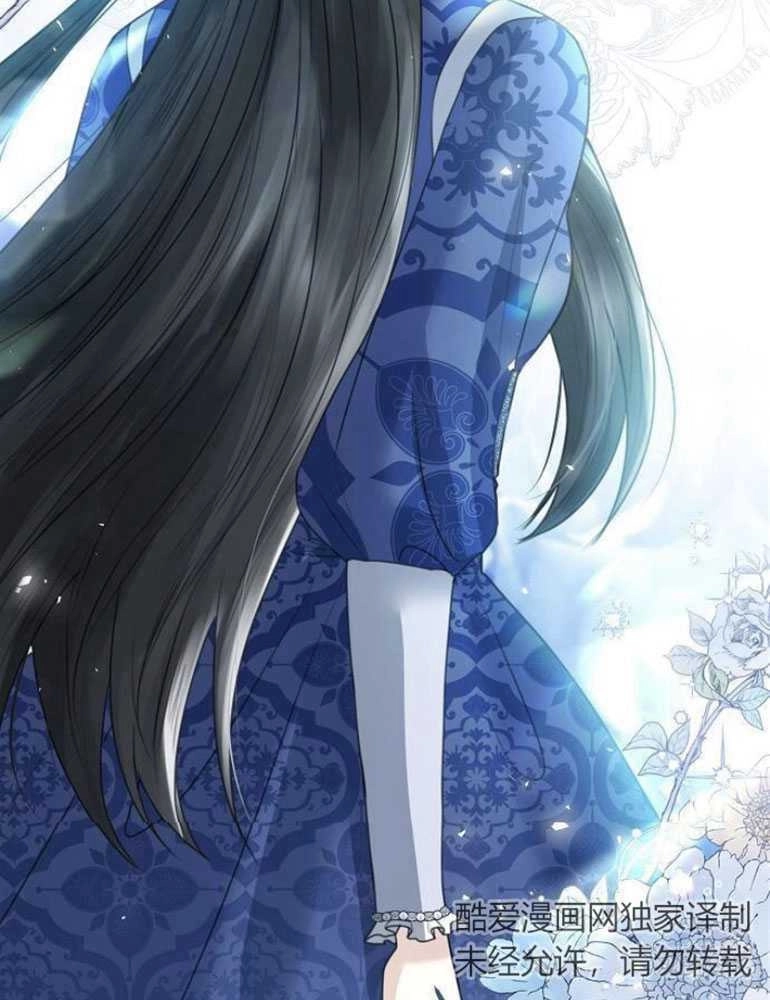 《我要放弃皇后之位》第04话 第97页