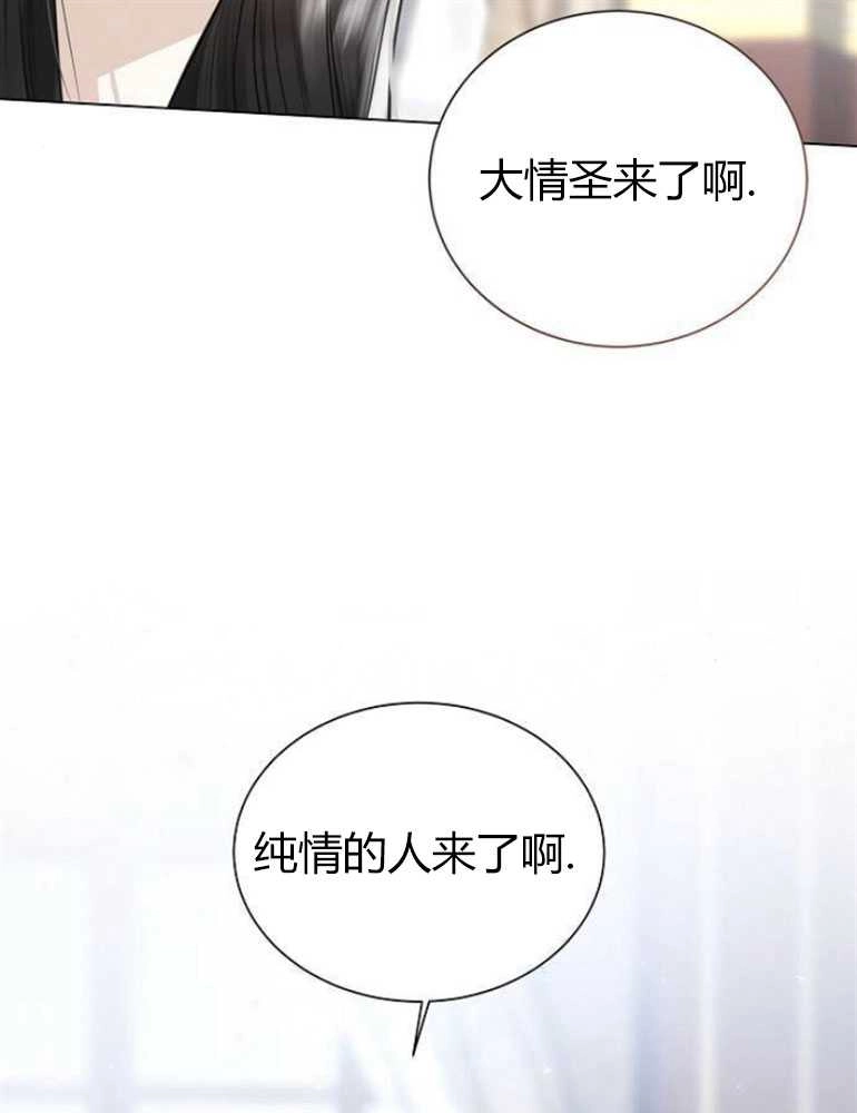 《我要放弃皇后之位》第04话 第82页