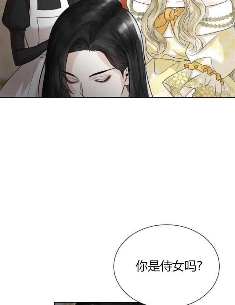 《我要放弃皇后之位》第04话 第19页