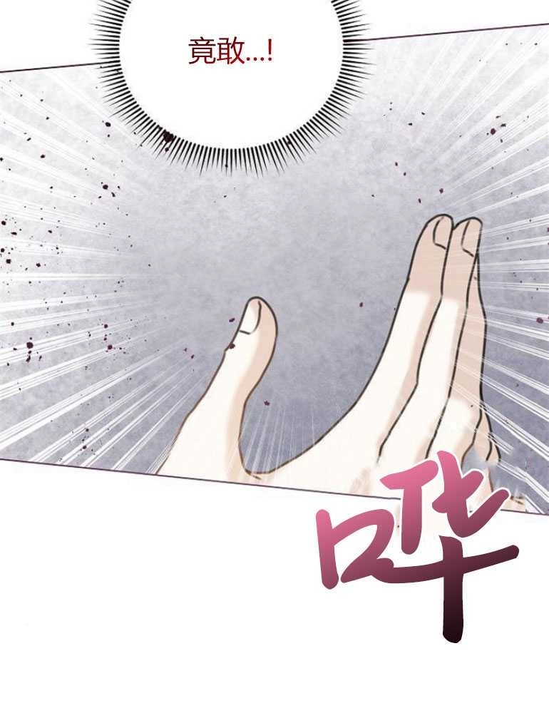 《我要放弃皇后之位》第04话 第36页