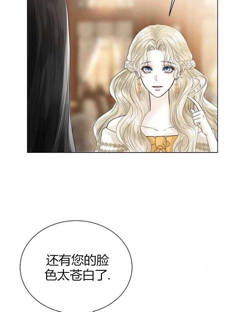 《我要放弃皇后之位》第04话 第32页