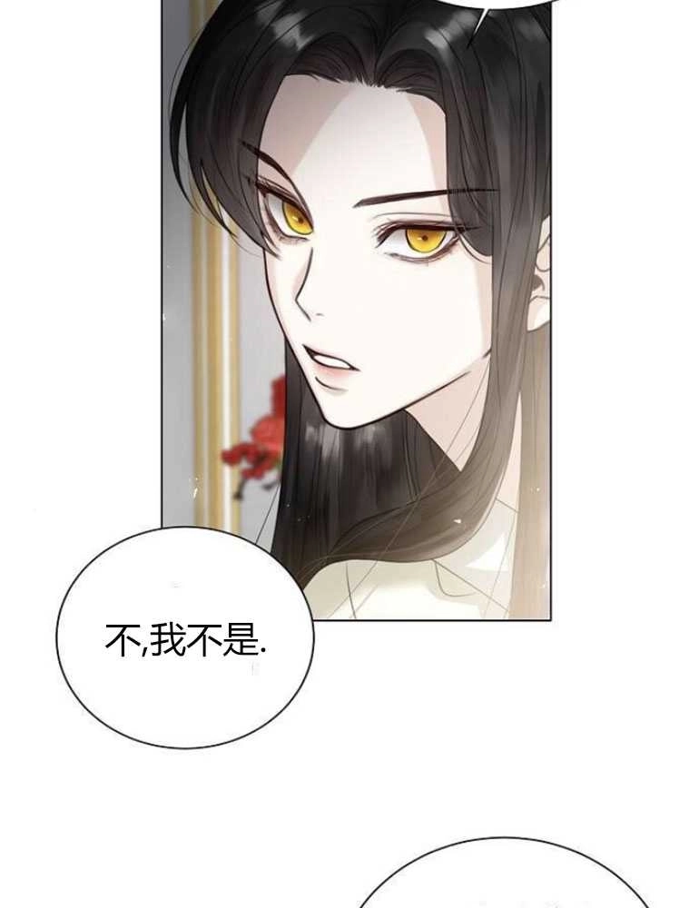 《我要放弃皇后之位》第04话 第20页