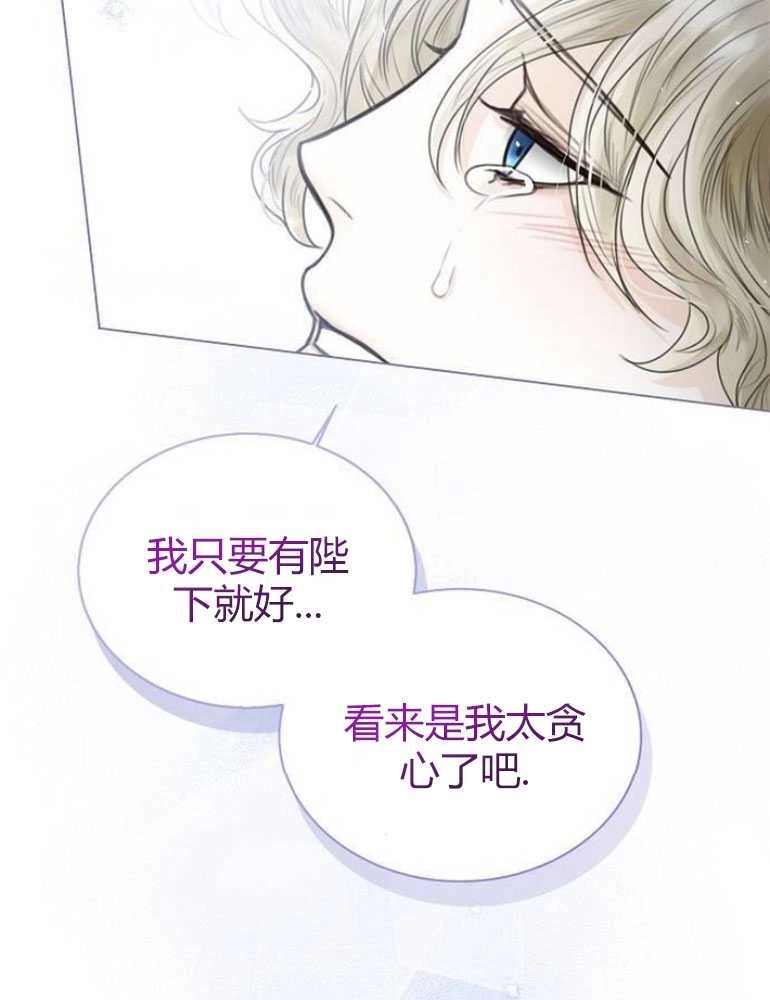 《我要放弃皇后之位》第04话 第120页